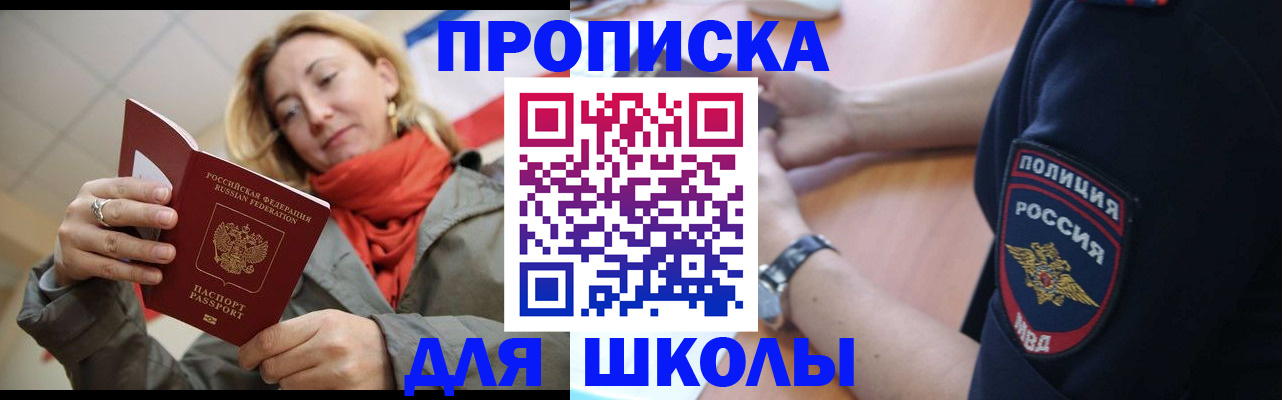 временная регистрация гарантия в Пласте